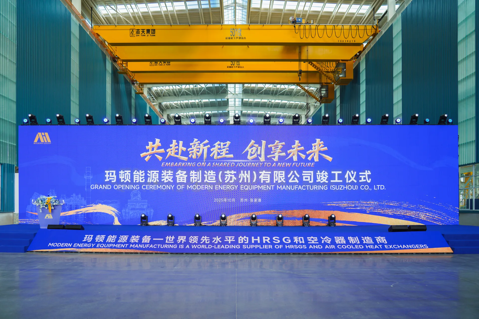 MEEM grand opening ceremony stage inside the new workshop