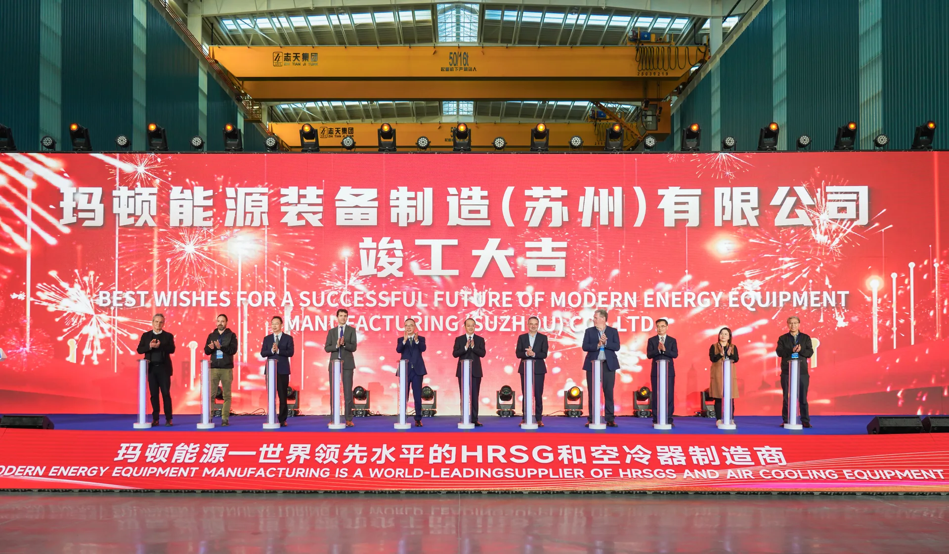 MEEM commissioning ceremony with invited guests