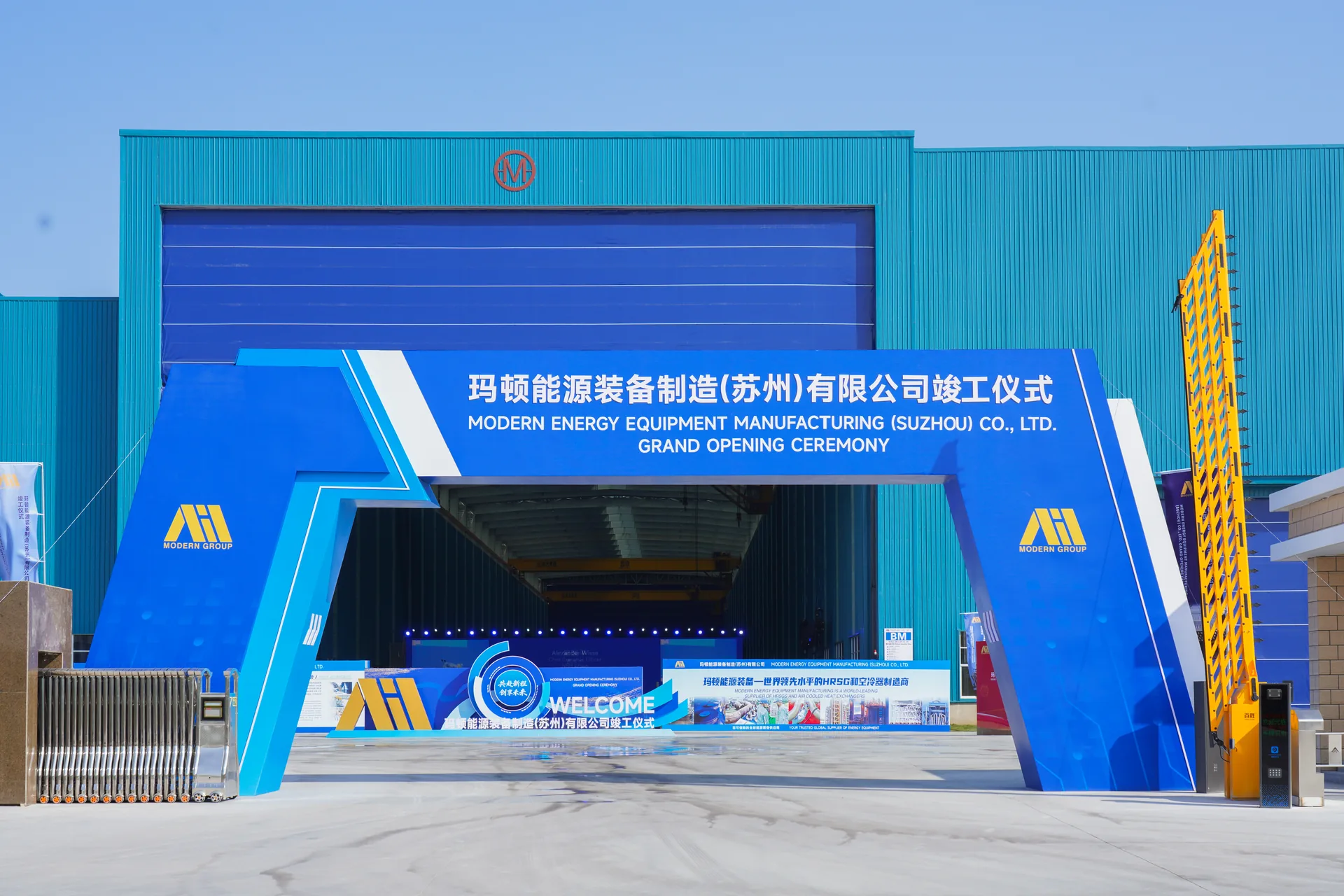Entrance to the new MEEM facility during its grand opening